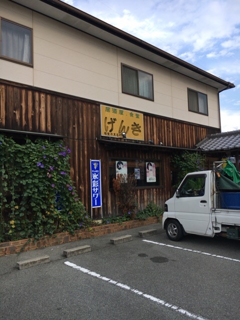 居酒屋・食堂げんき
